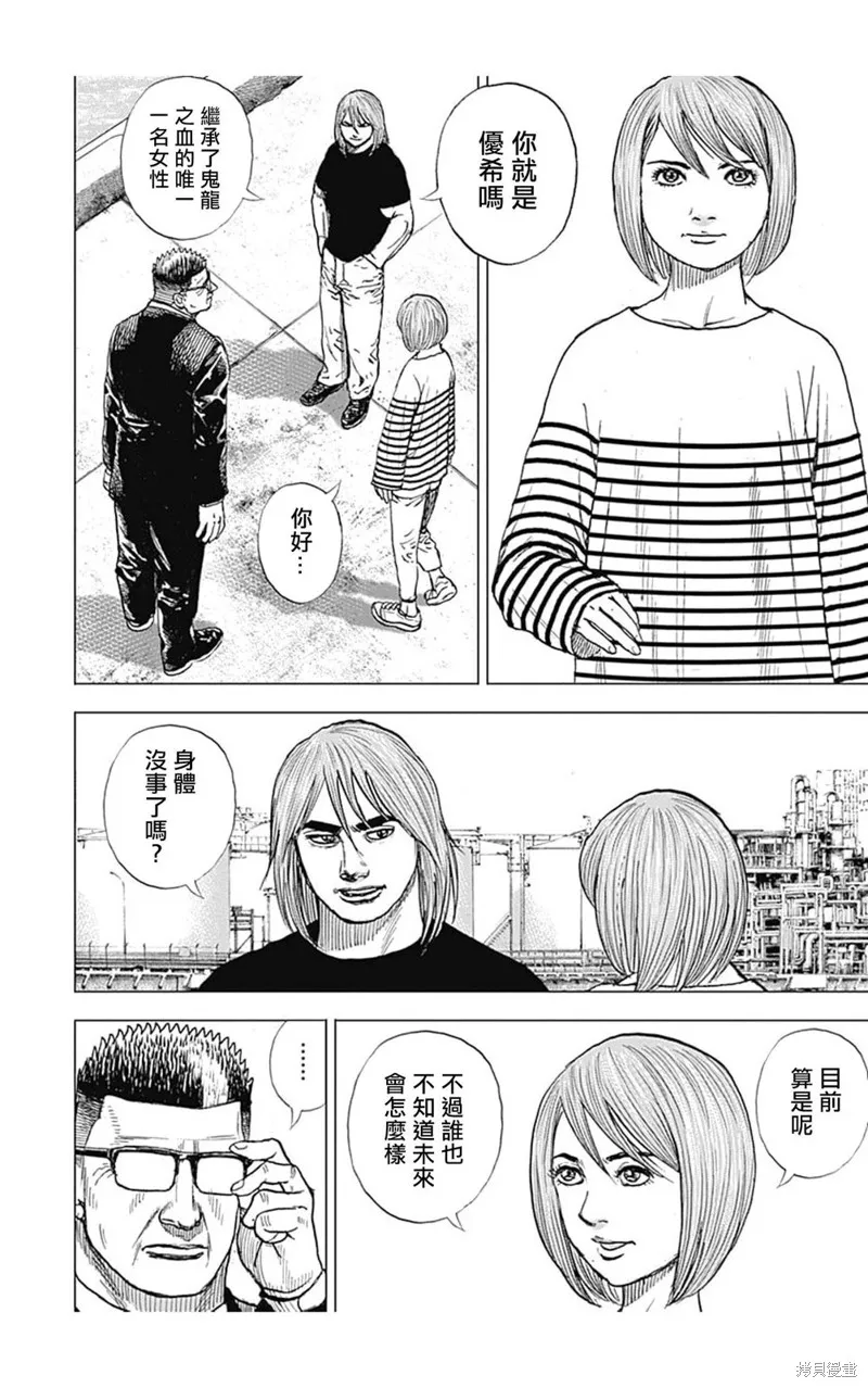 第145话 第4页