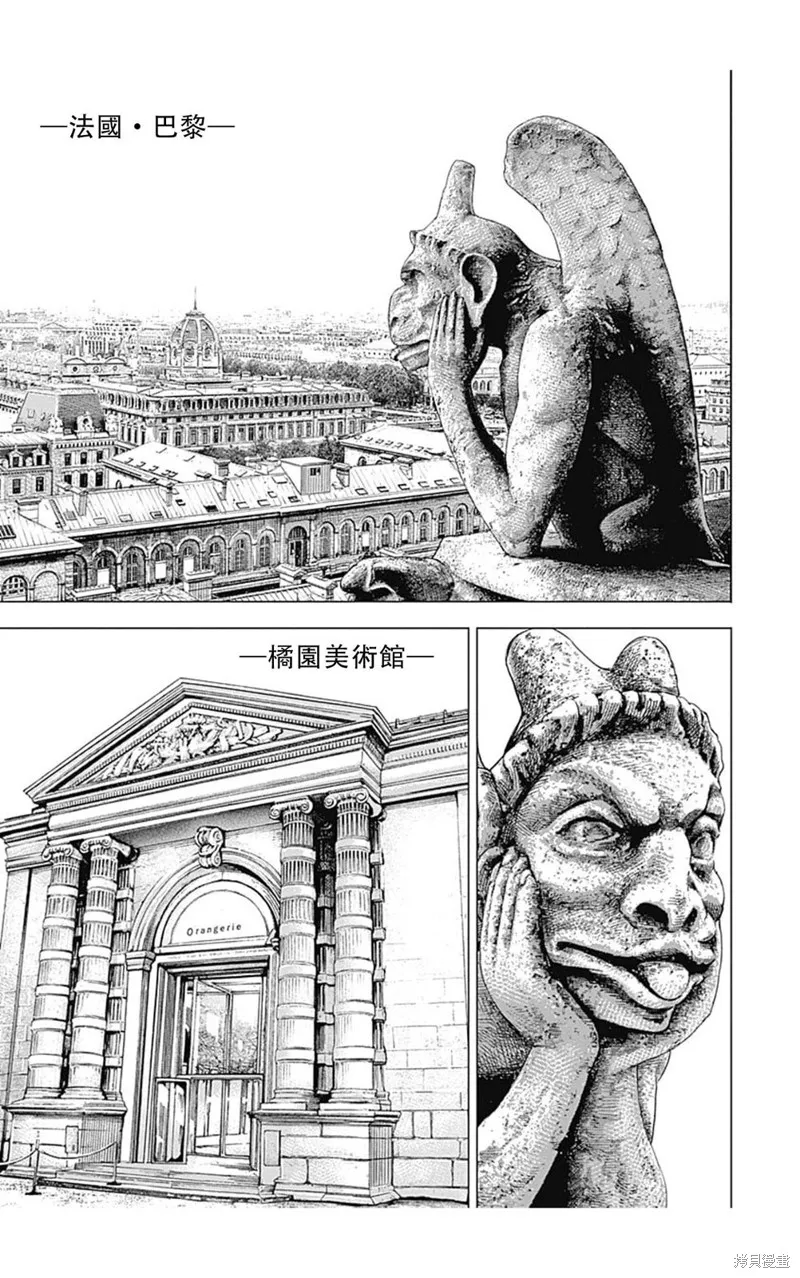 第145话 第5页