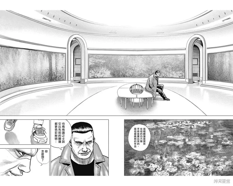 第145话 第6页