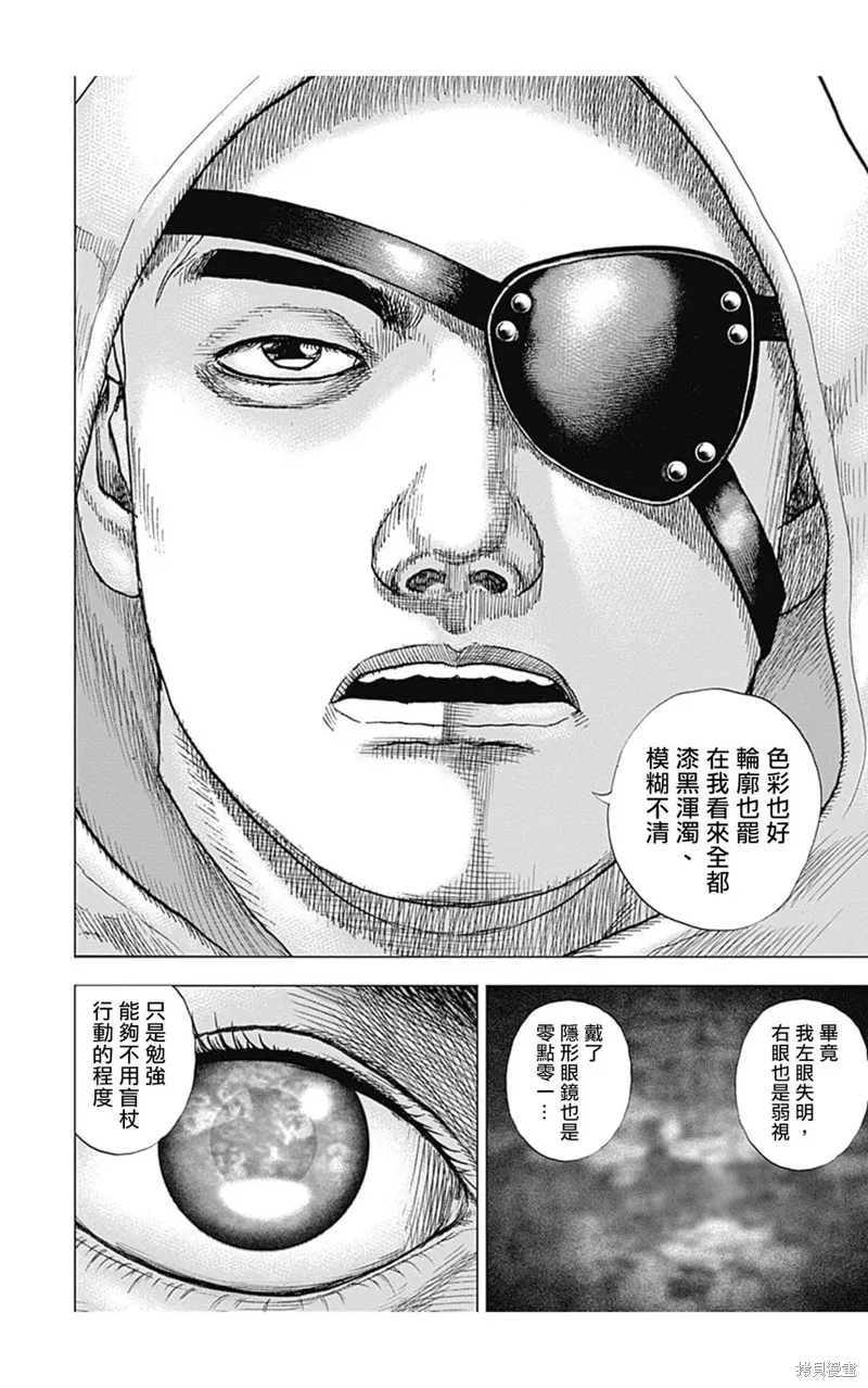 第145话 第7页