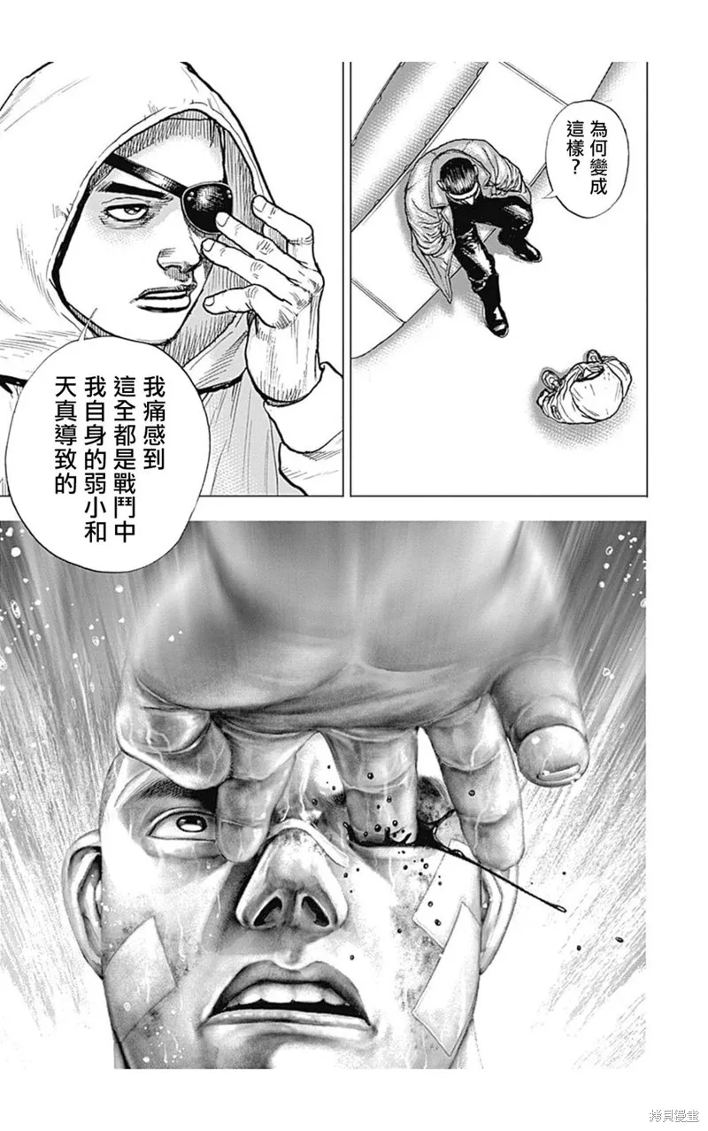 第145话 第8页