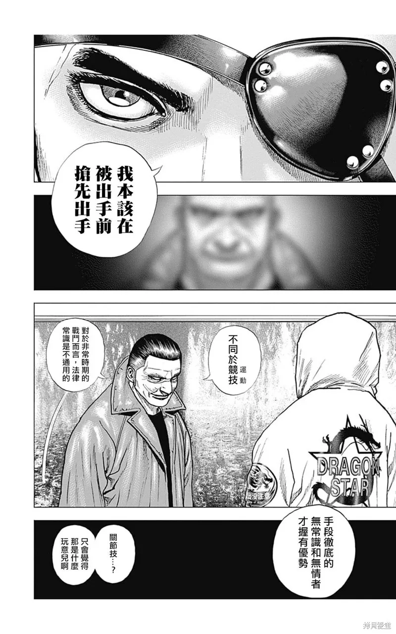 第145话 第9页