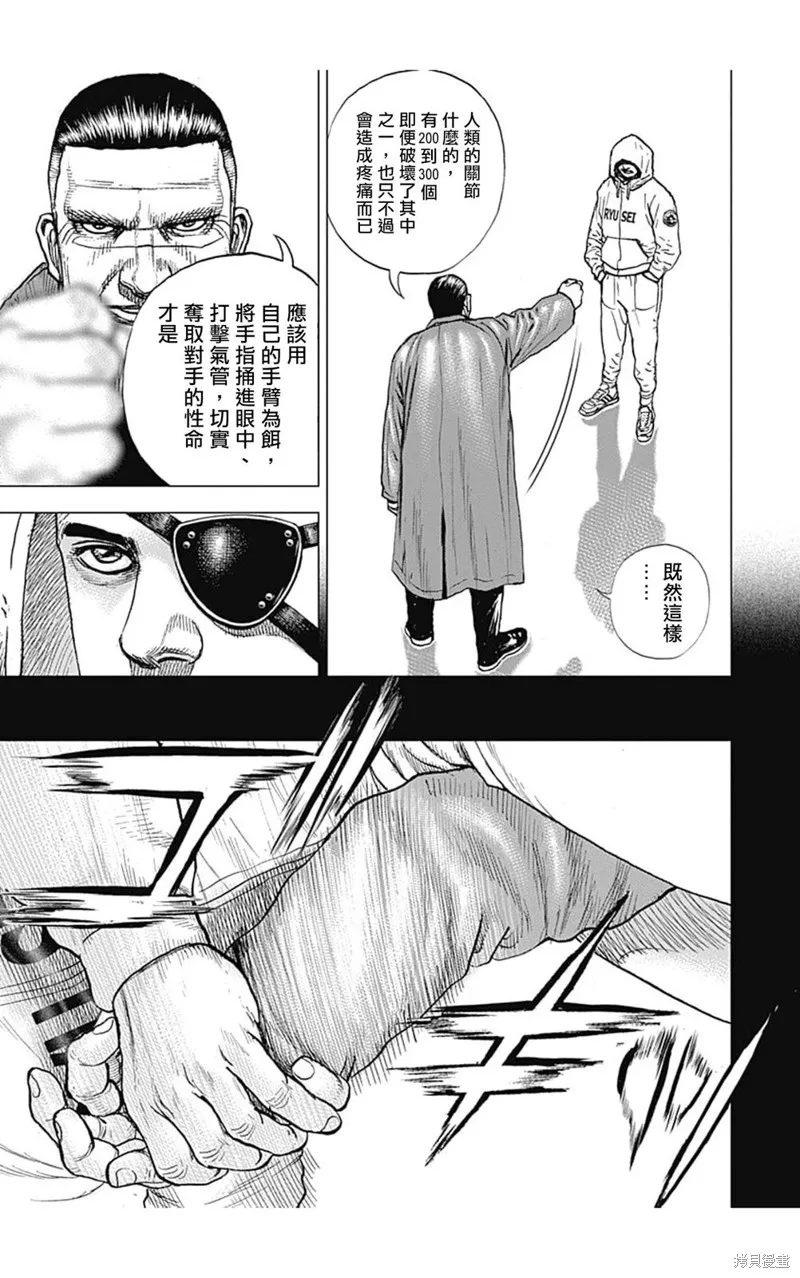 第145话 第10页