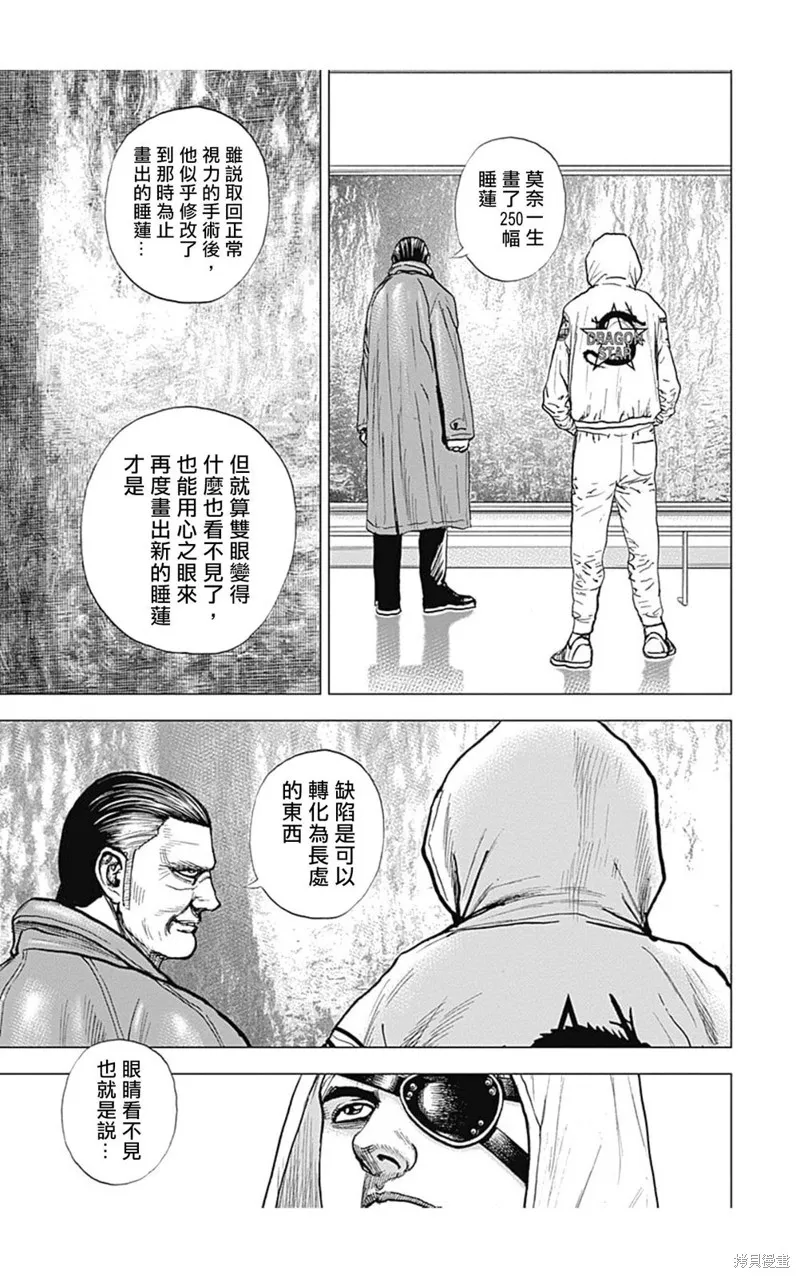 第145话 第12页