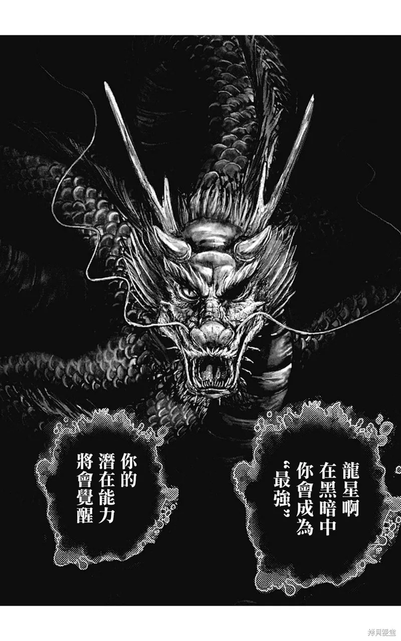 第145话 第13页