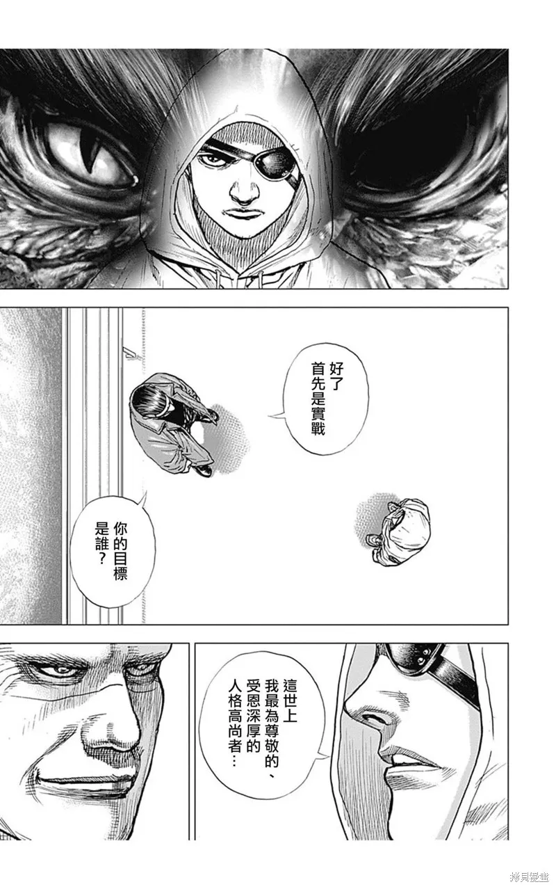 第145话 第14页