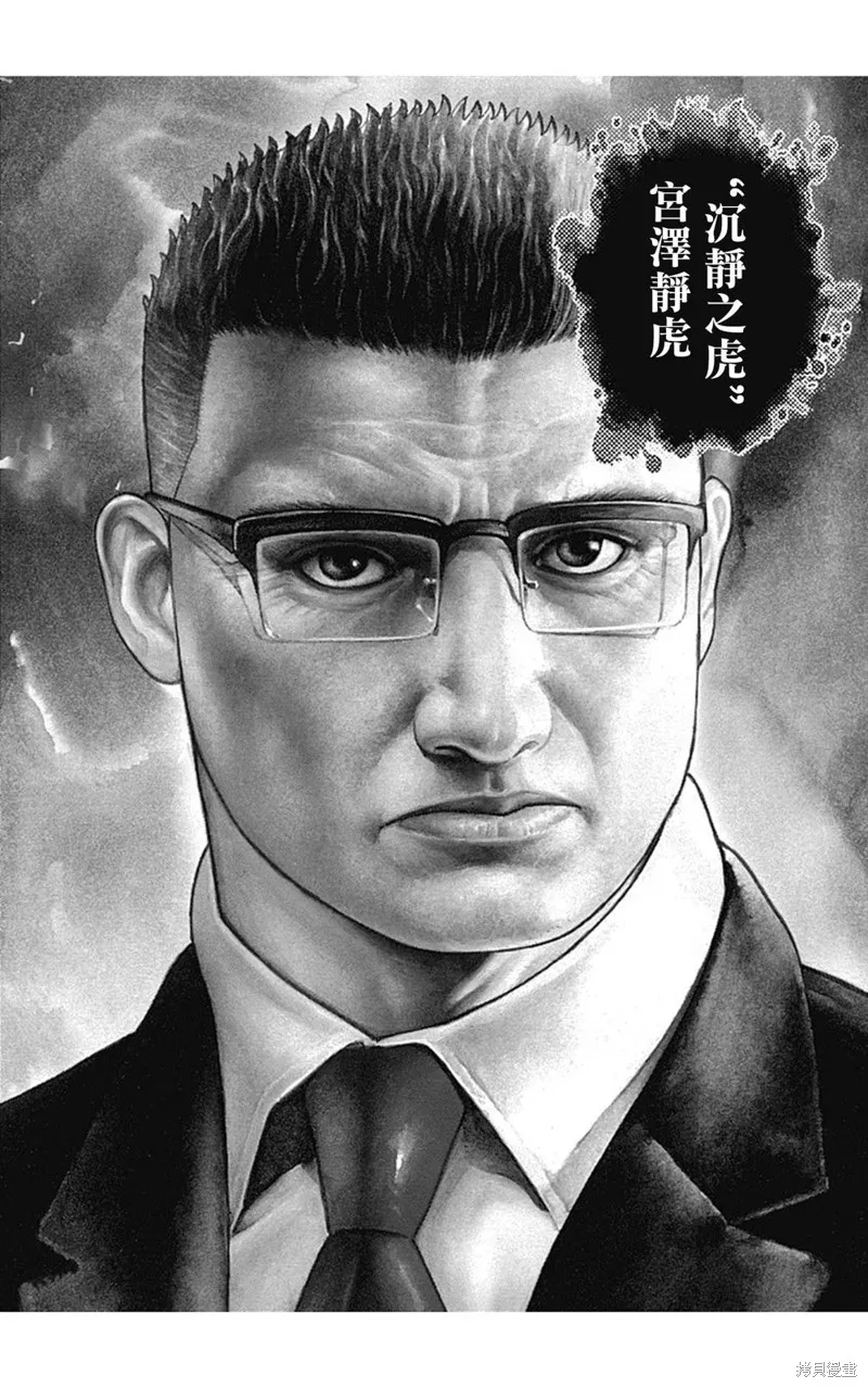 第145话 第15页