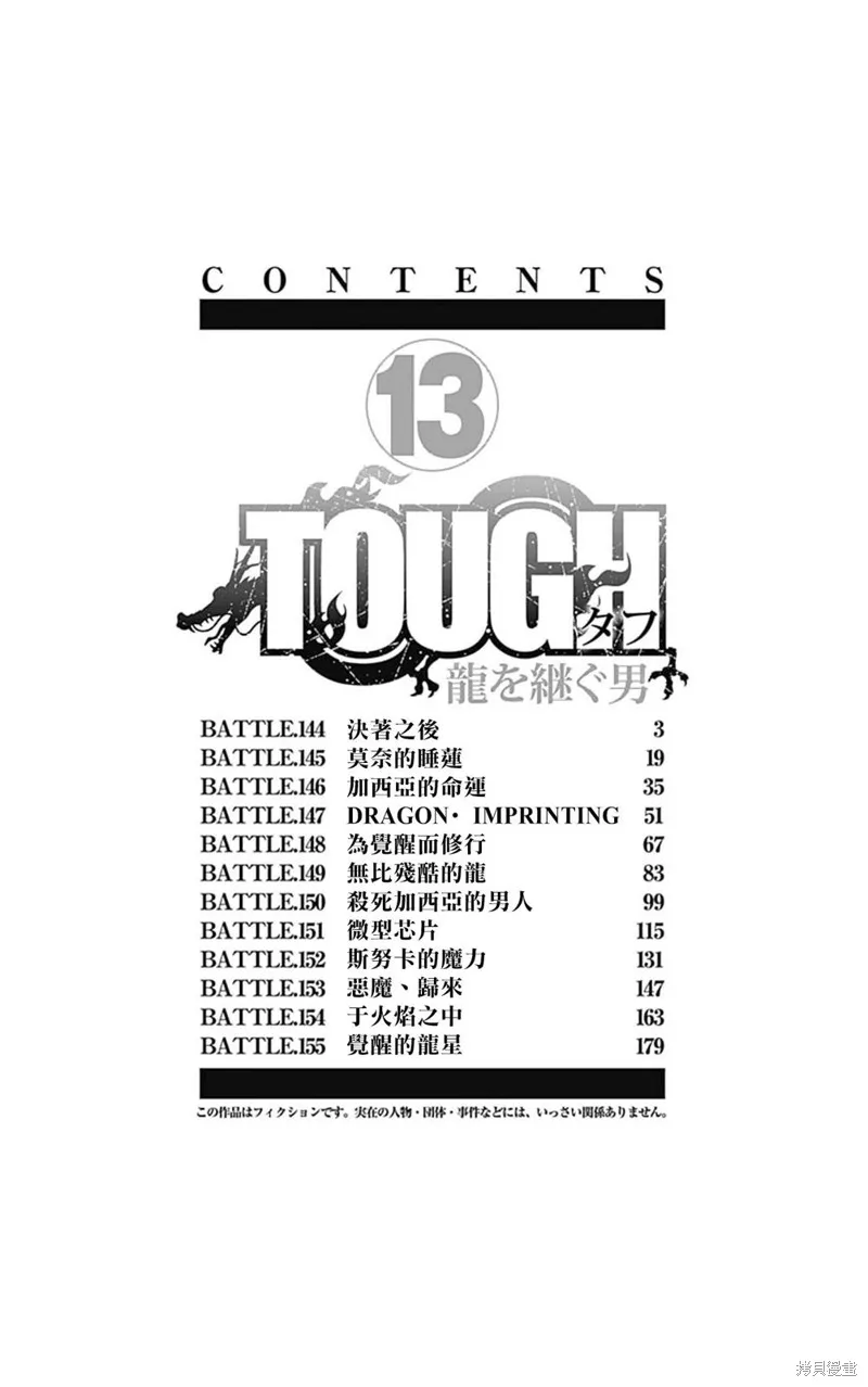 第144话 第3页