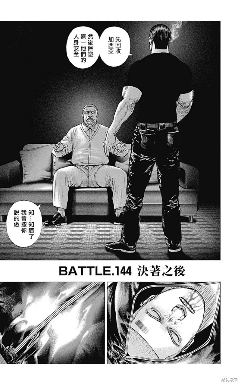 第144话 第4页