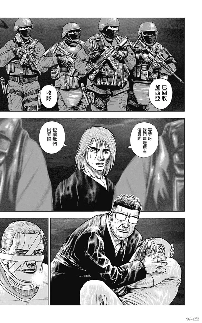 第144话 第6页