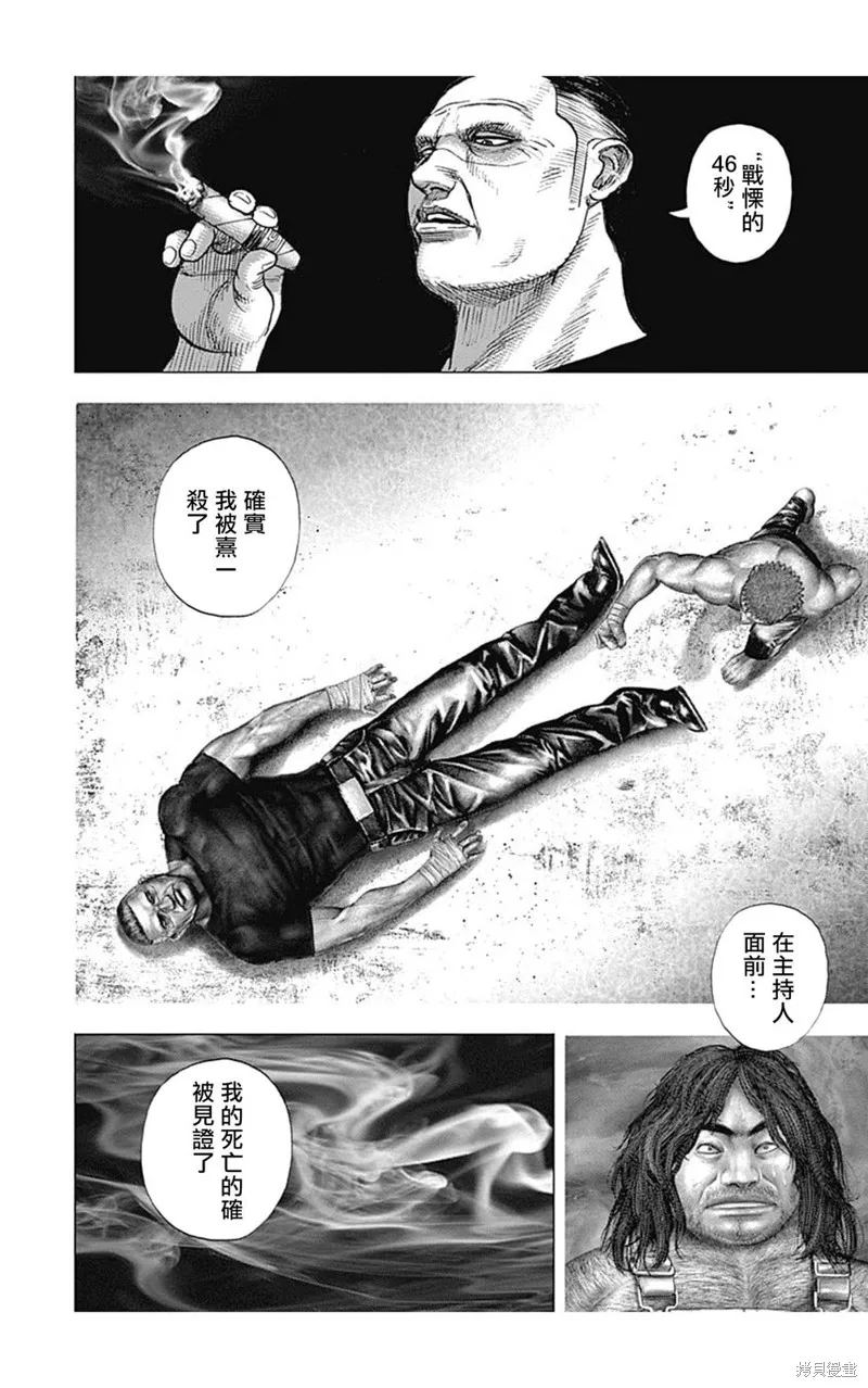 第144话 第9页