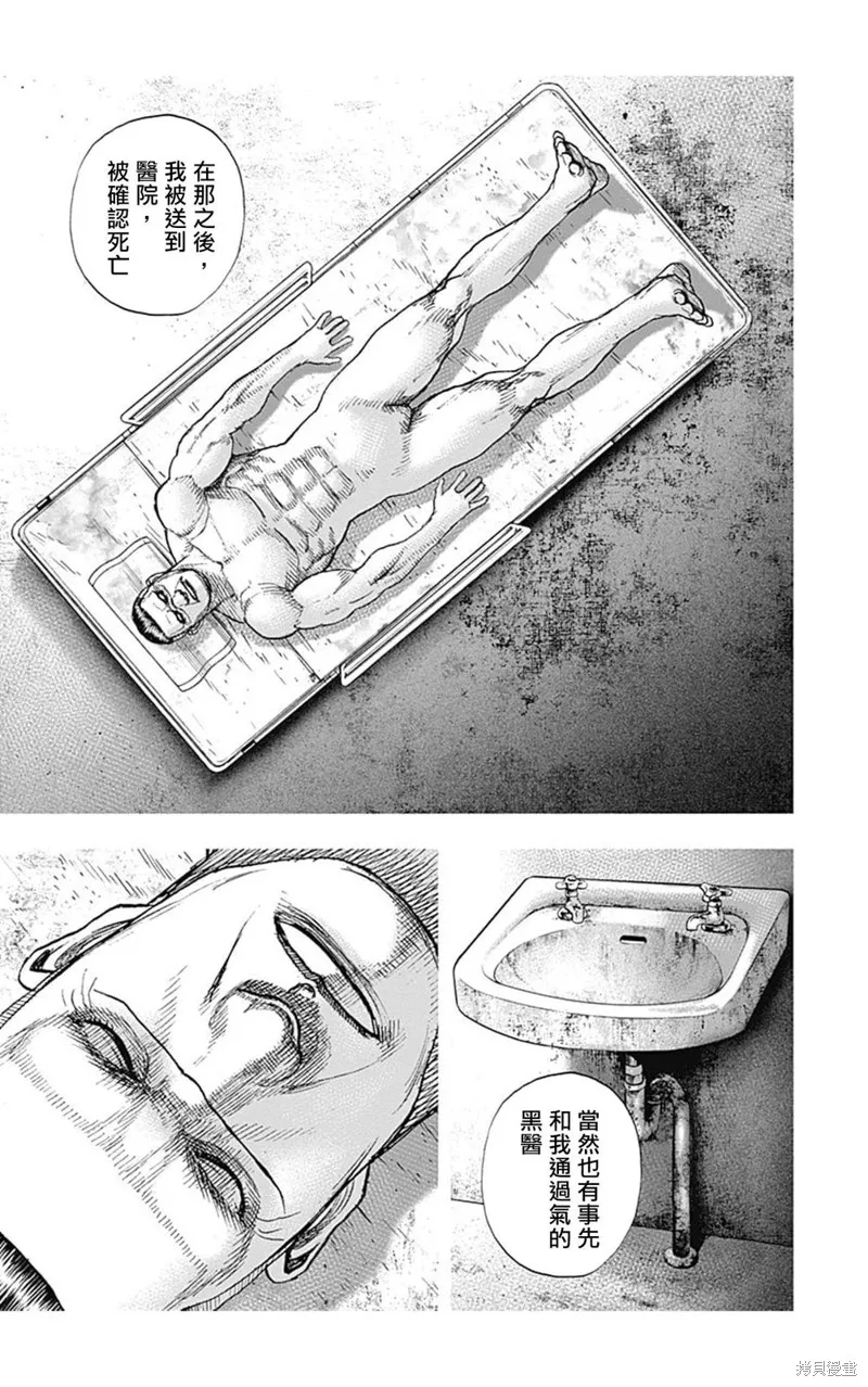 第144话 第10页