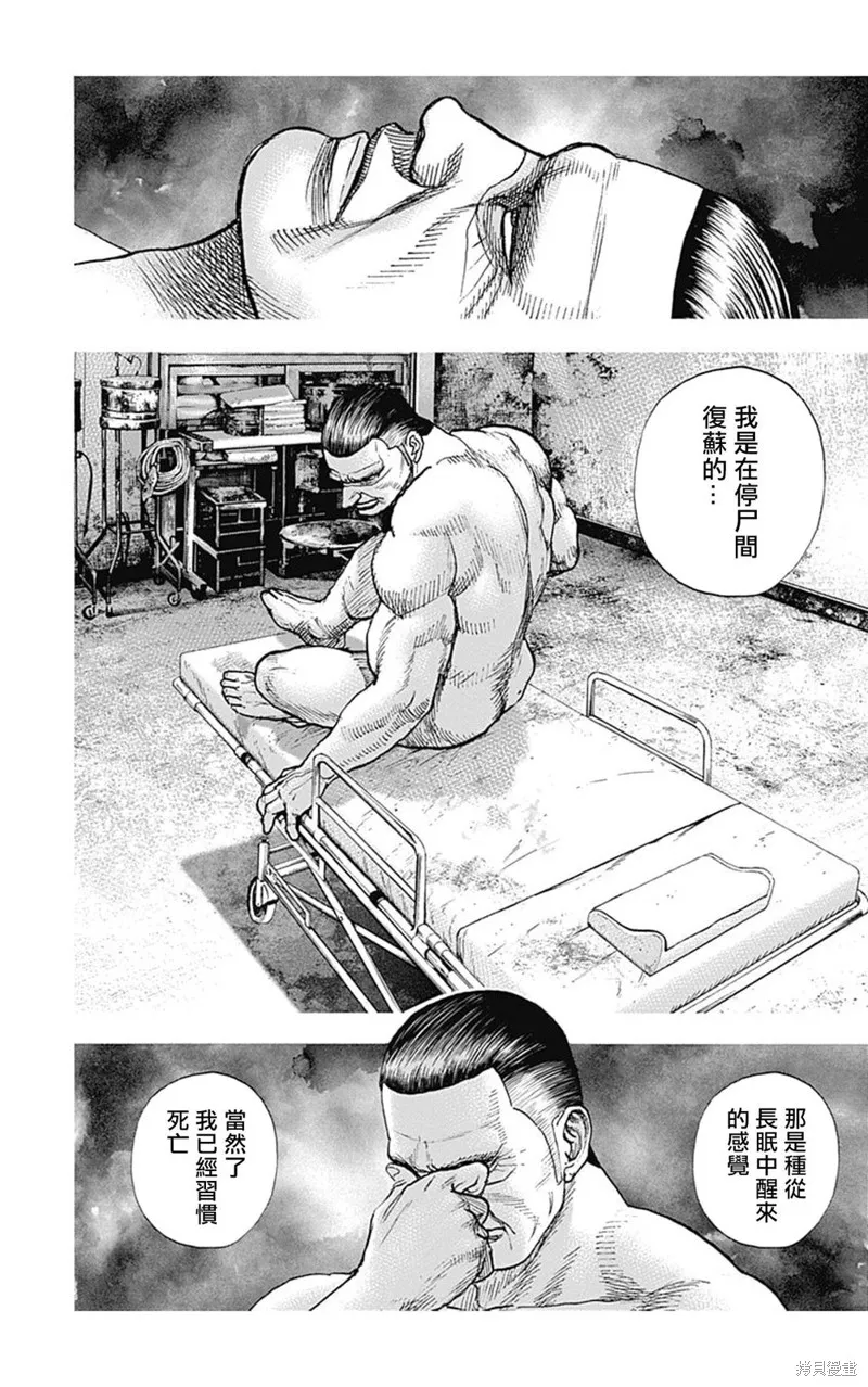 第144话 第11页