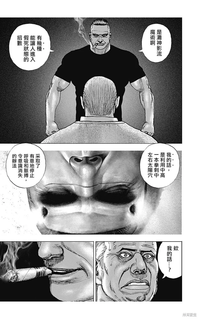 第144话 第12页