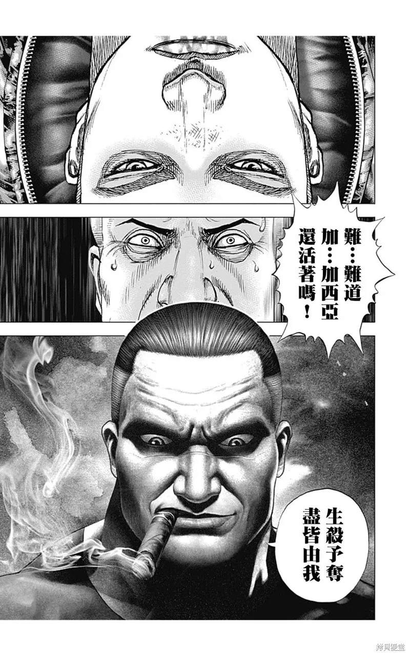 第144话 第16页