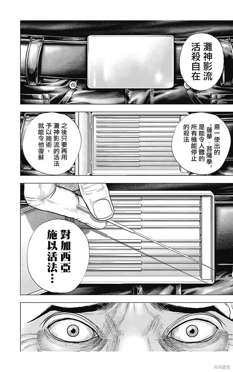 第144话 第17页