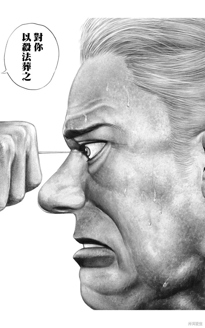 第144话 第18页