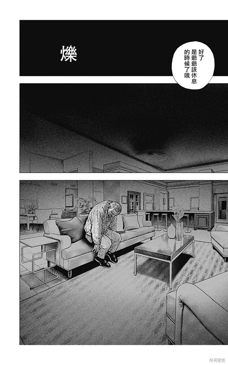 第144话 第19页