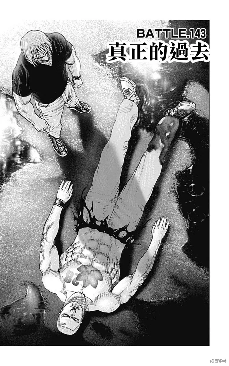 第143话 第3页