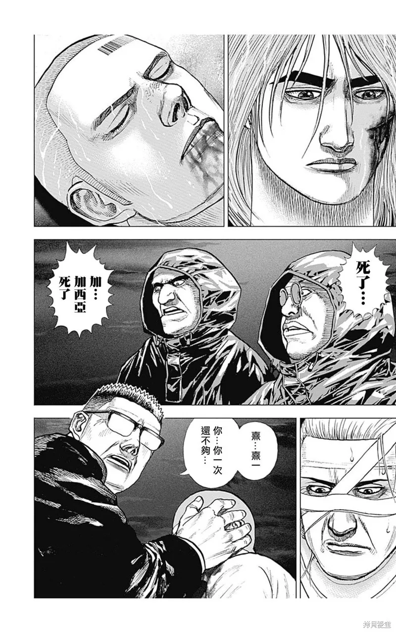 第143话 第4页