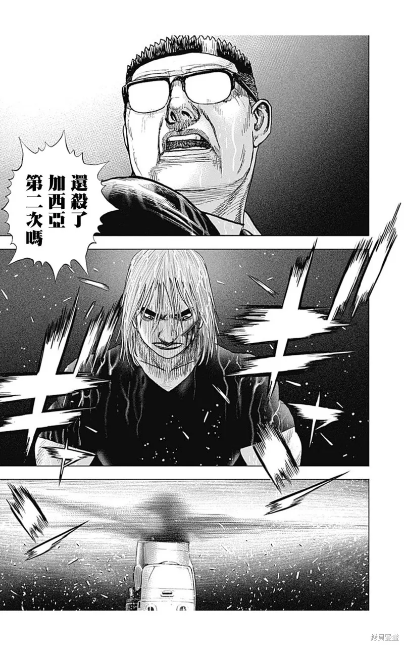 第143话 第5页