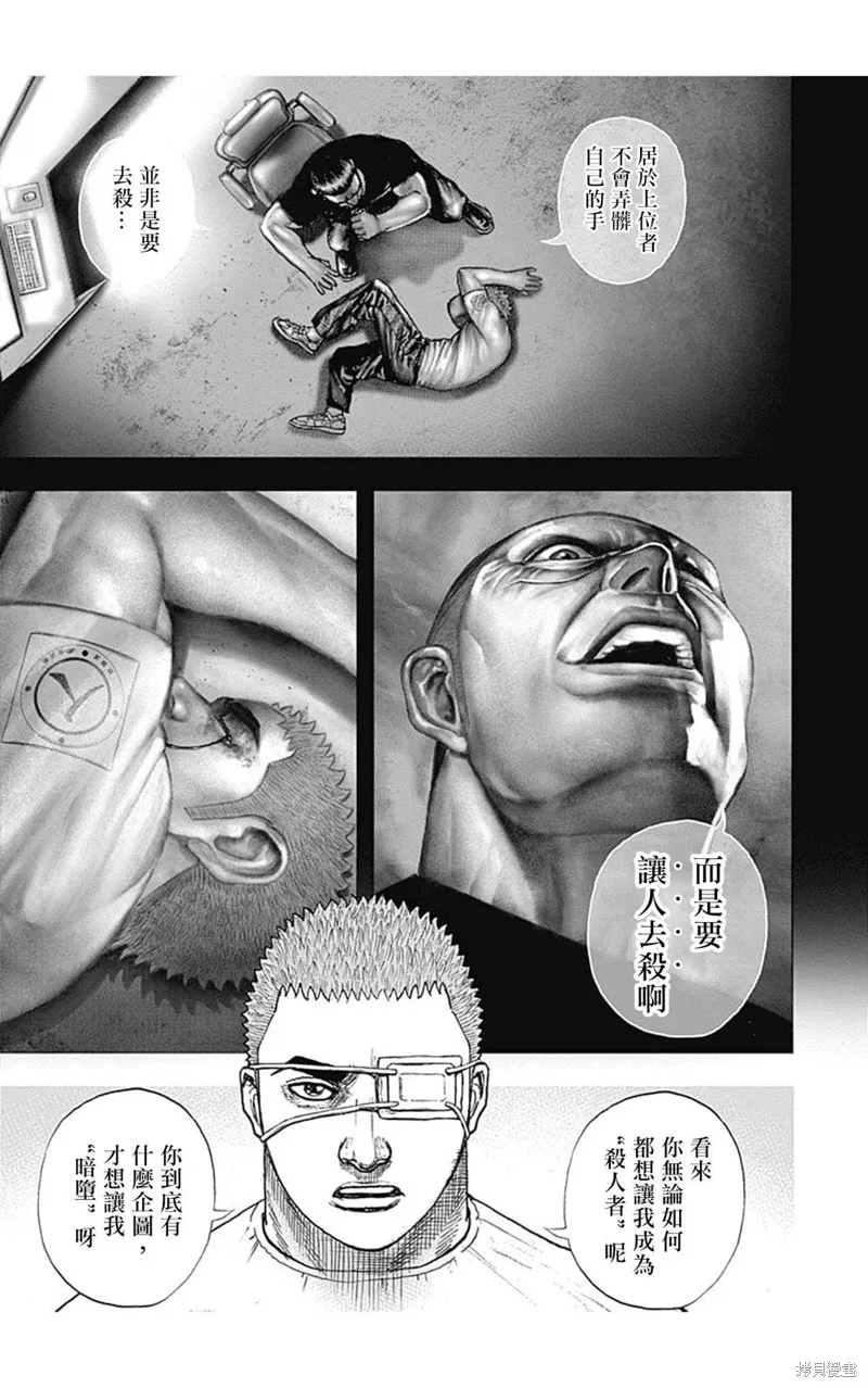 第143话 第8页