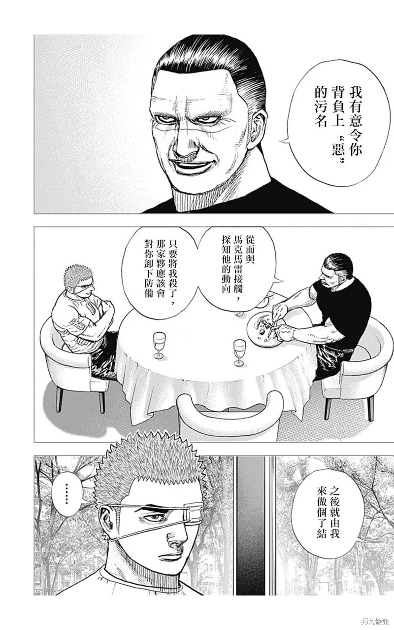 第143话 第9页