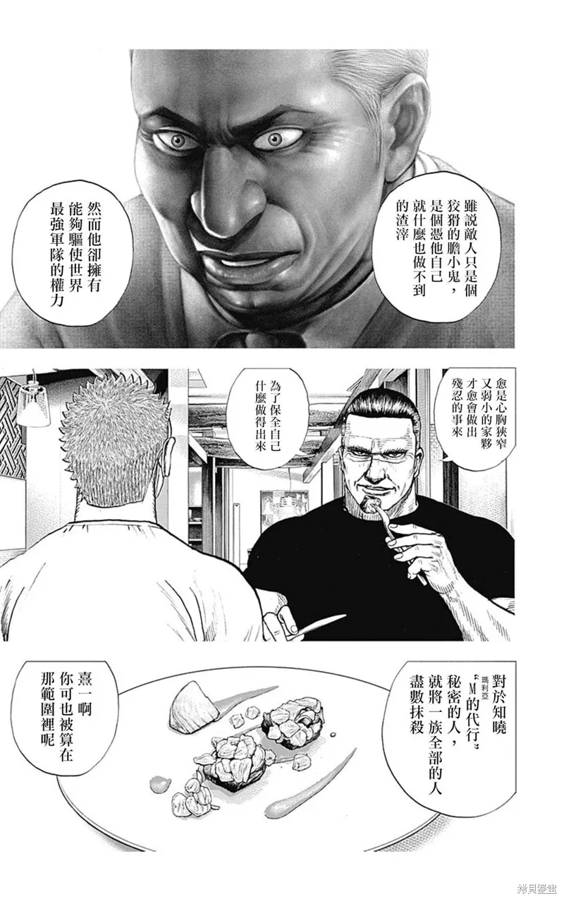 第143话 第10页
