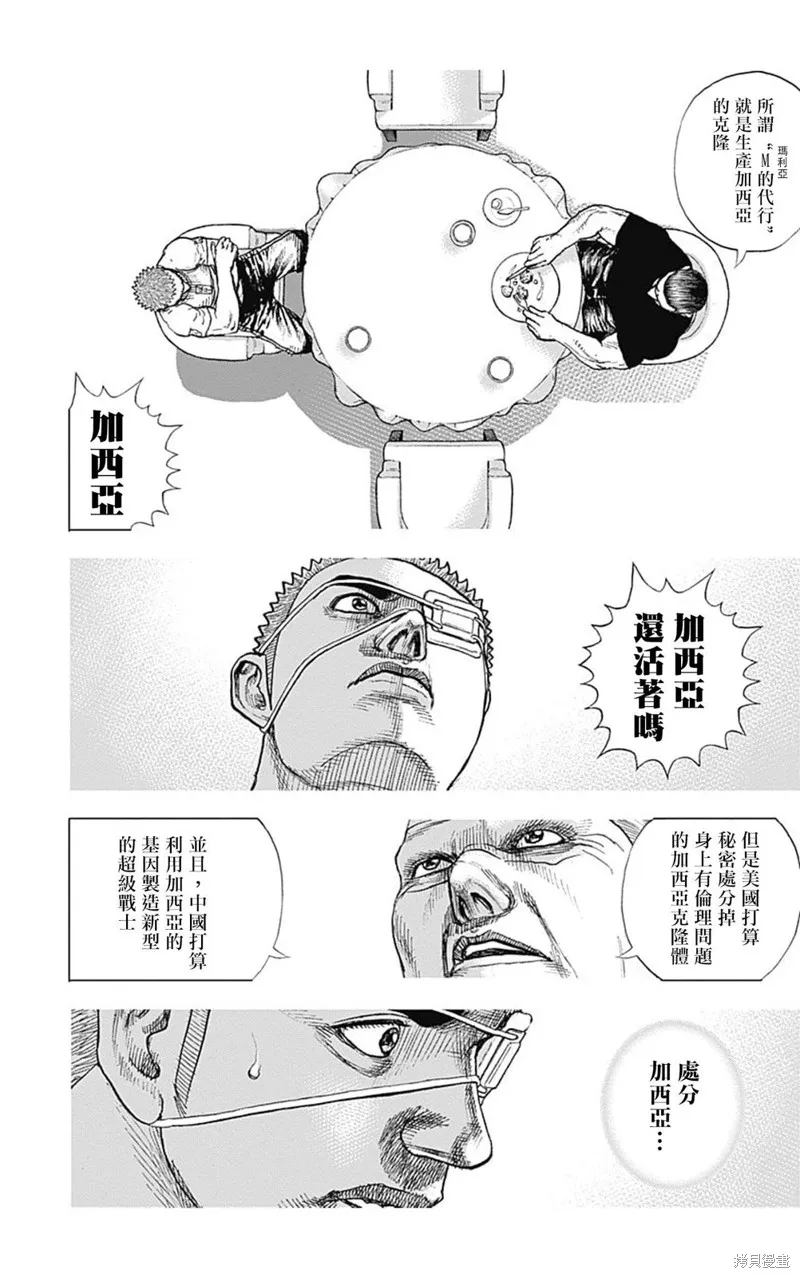 第143话 第11页