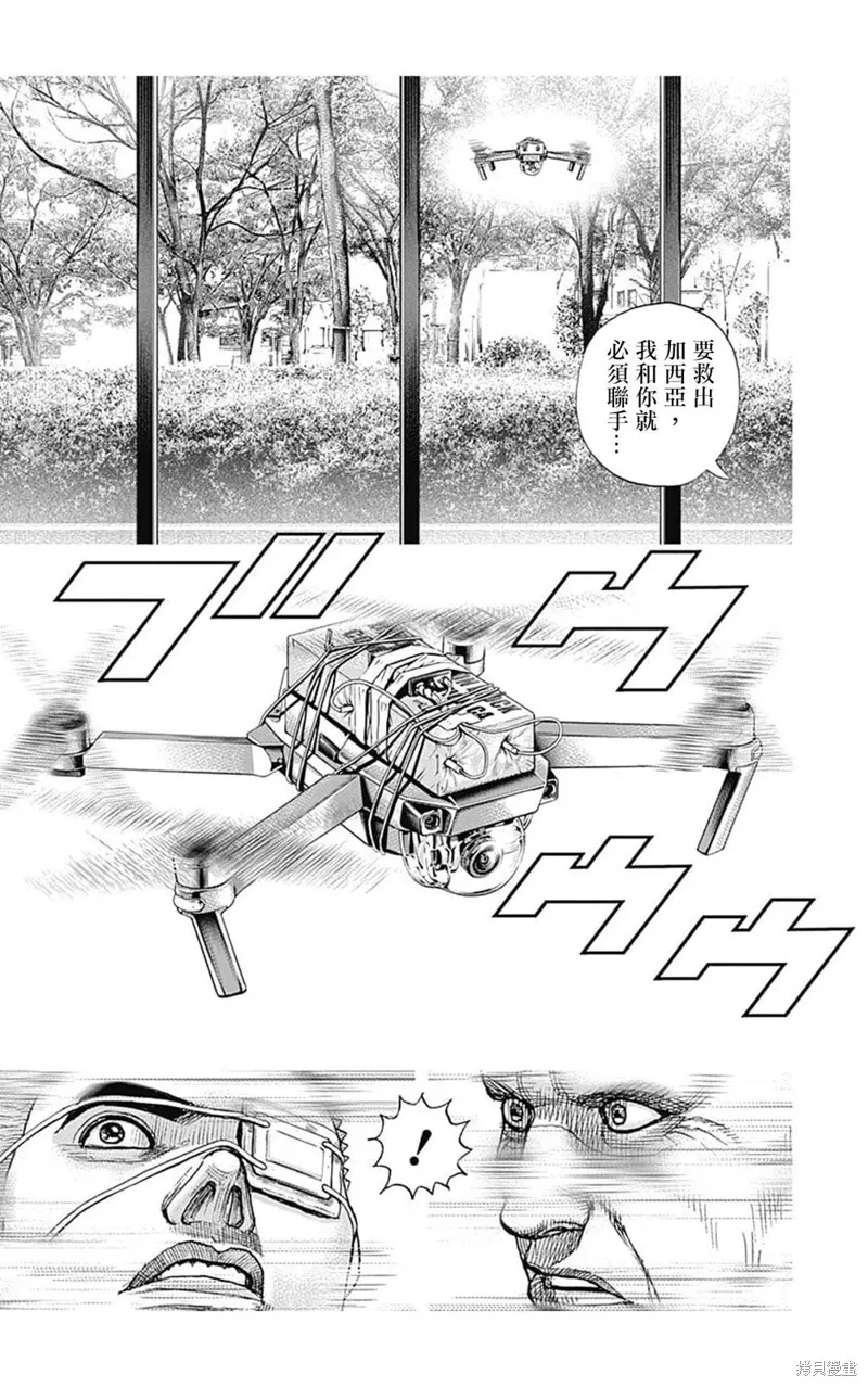 第143话 第12页