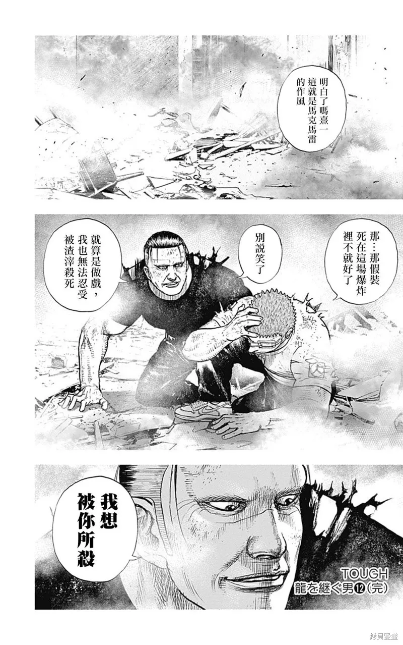 第143话 第14页