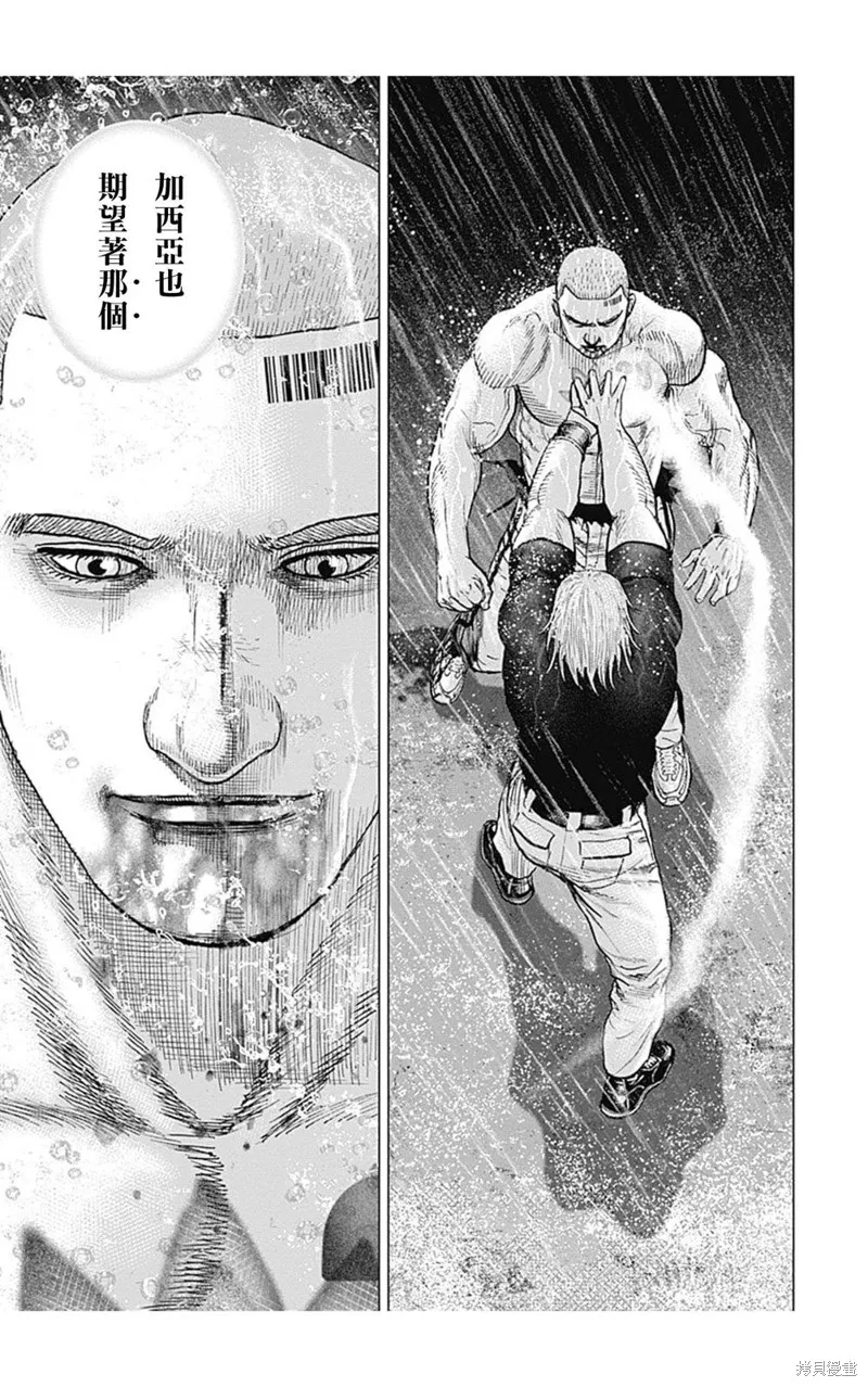 第142话 第3页