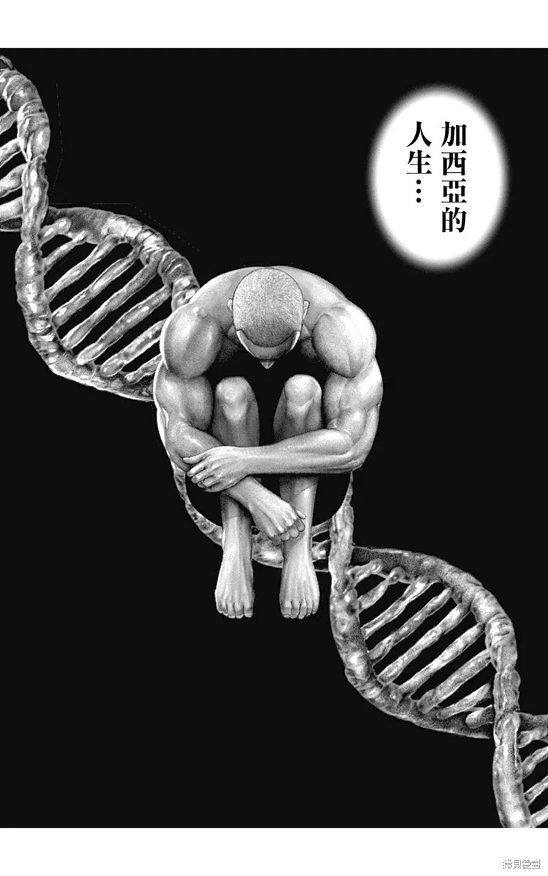 第142话 第4页