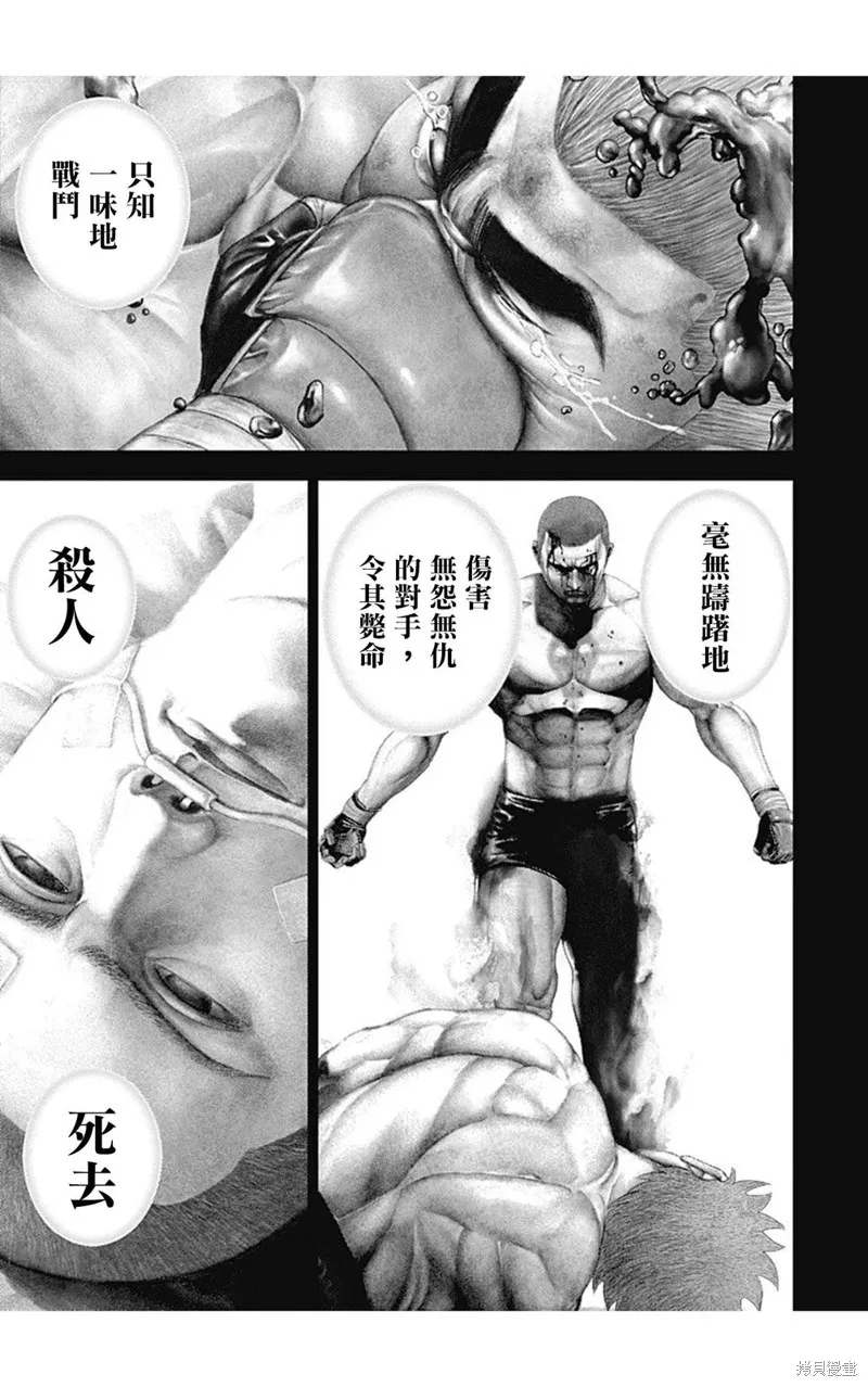 第142话 第5页