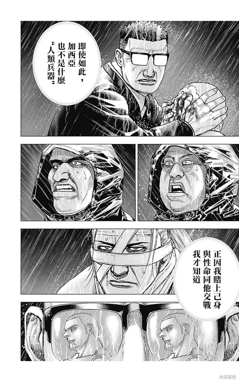 第142话 第6页