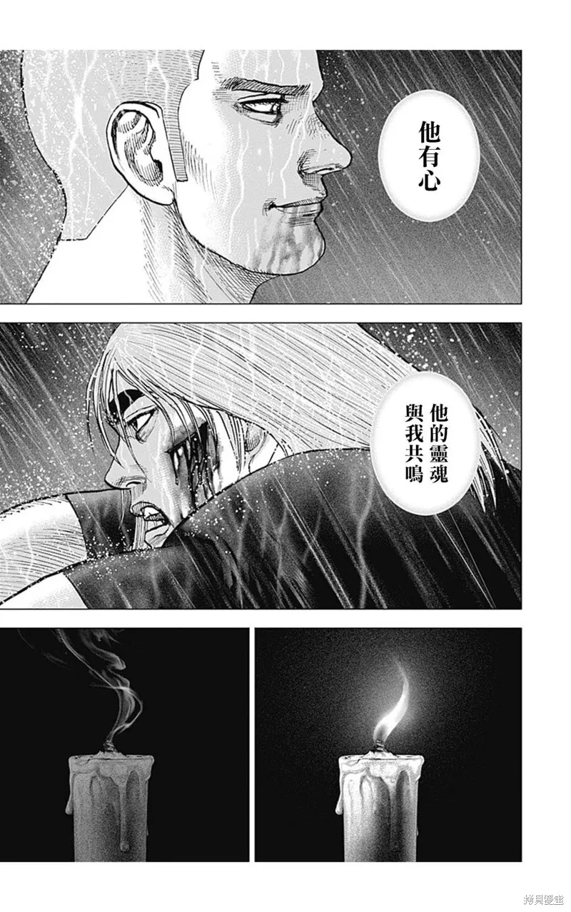 第142话 第7页
