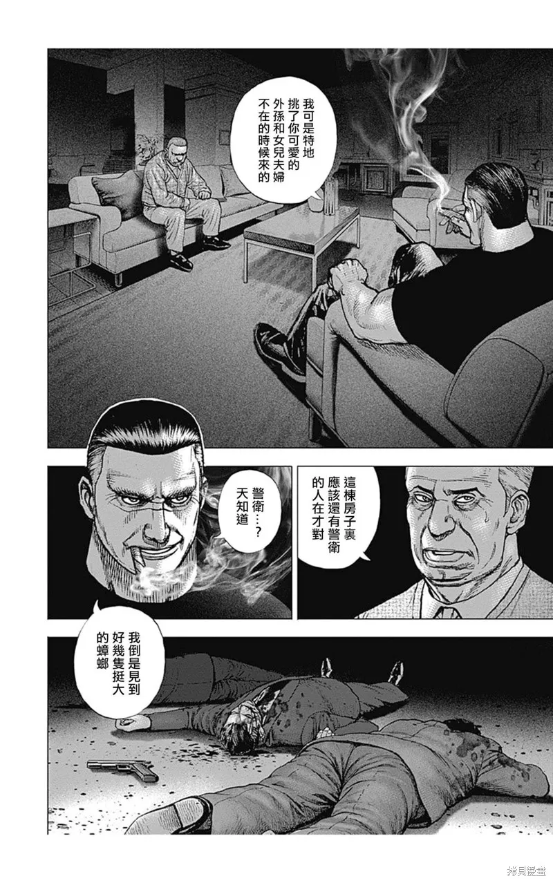 第142话 第9页