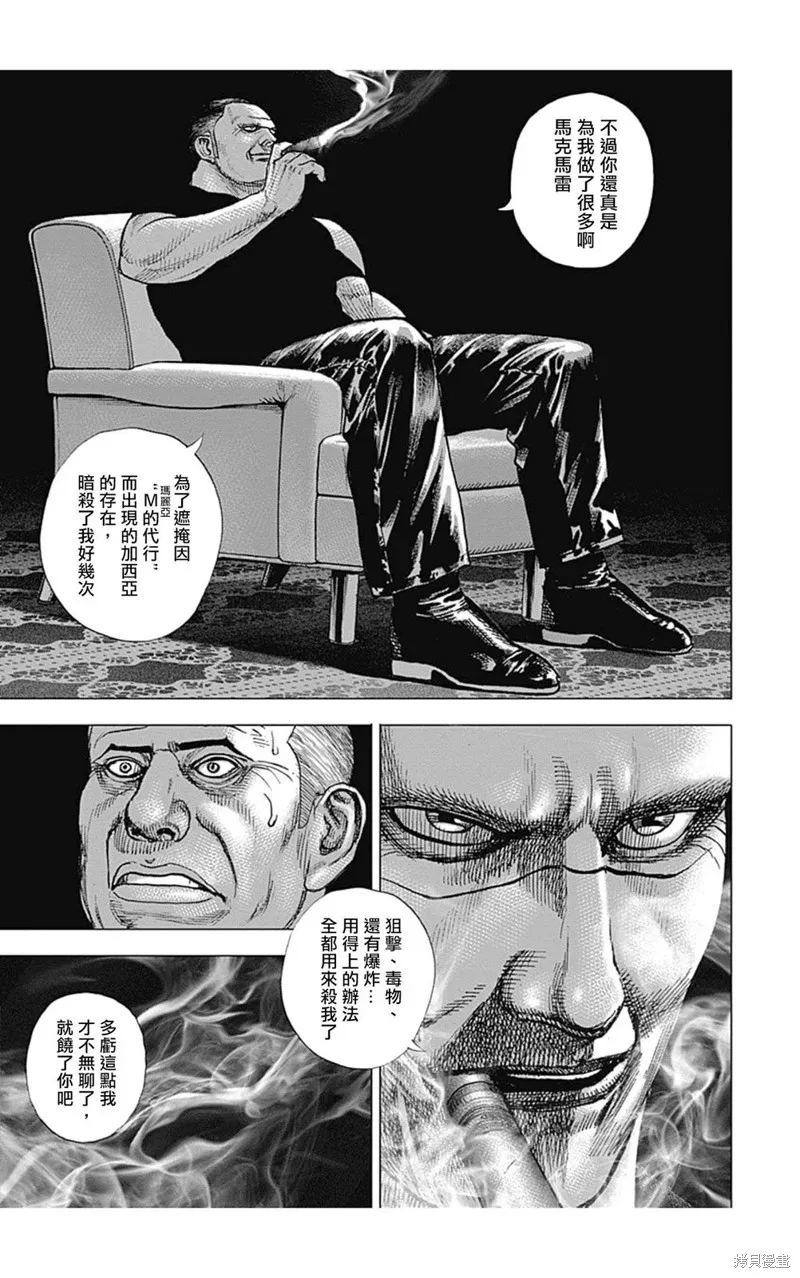 第142话 第10页
