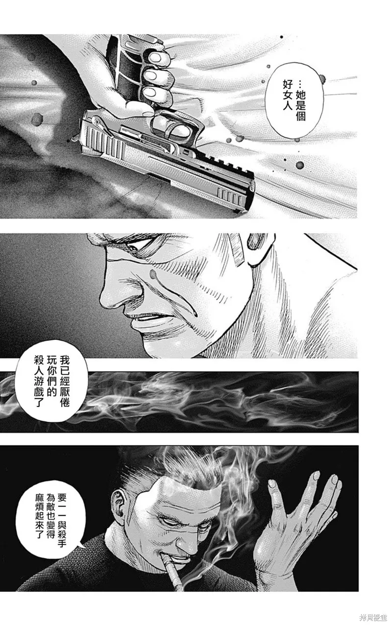 第142话 第12页