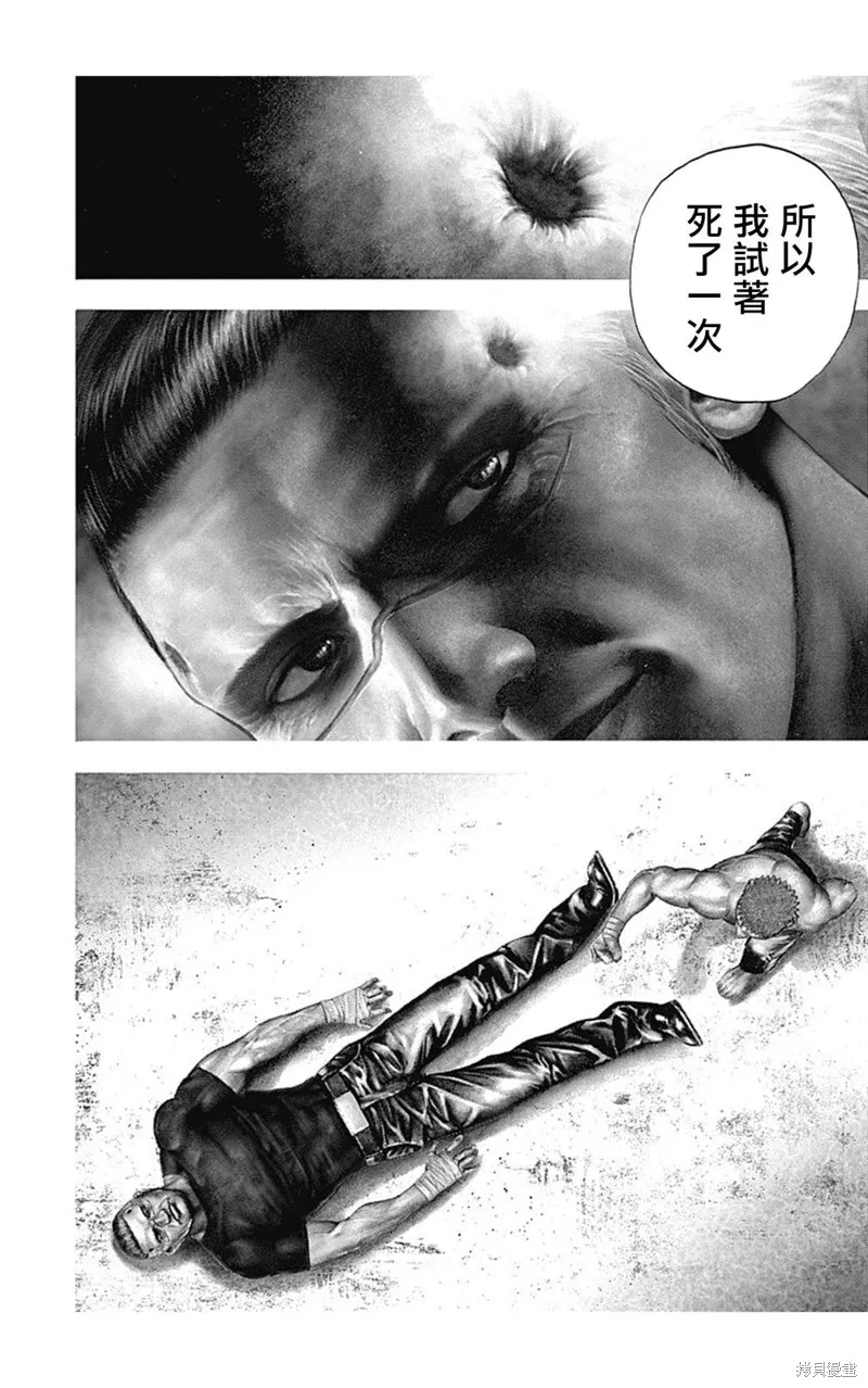 第142话 第13页