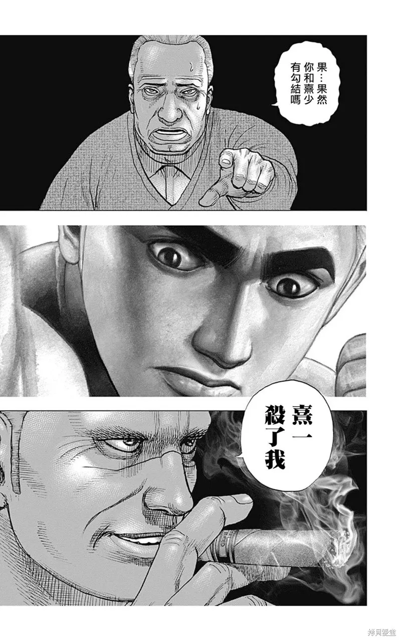 第142话 第14页