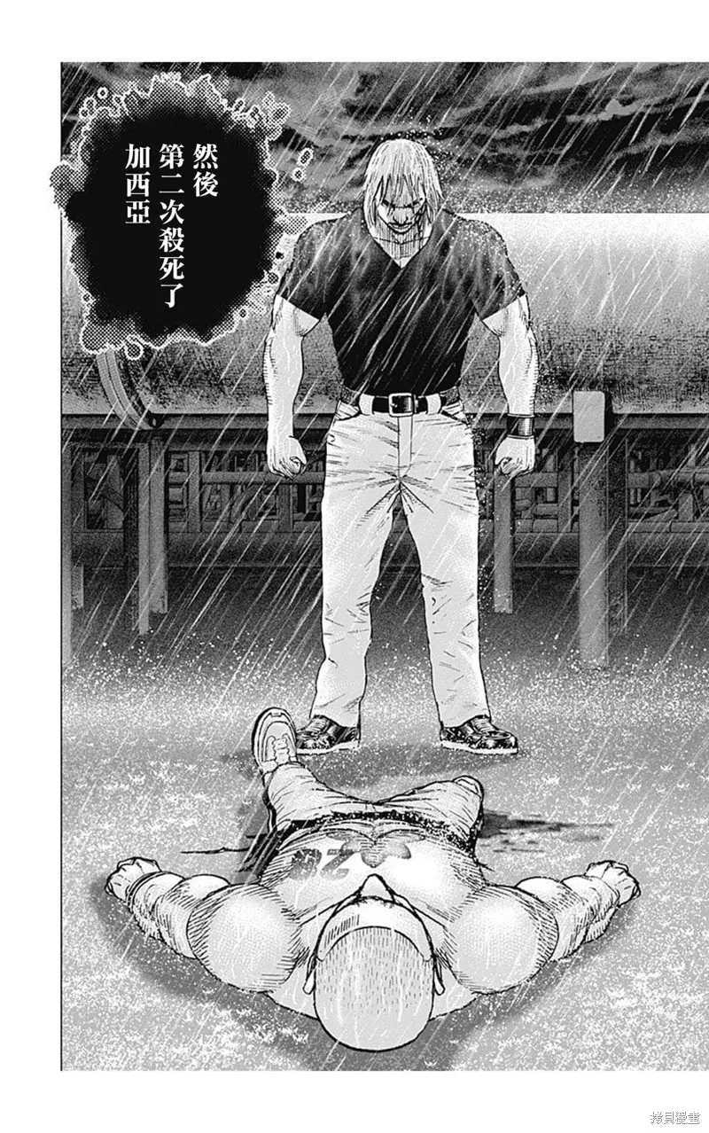 第142话 第15页