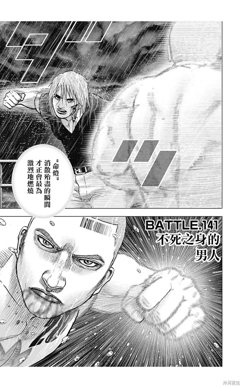 第141话 第1页