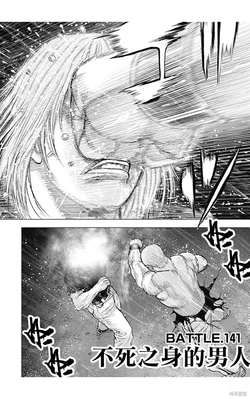 第141话 第2页
