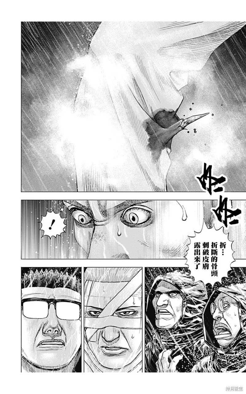 第141话 第5页