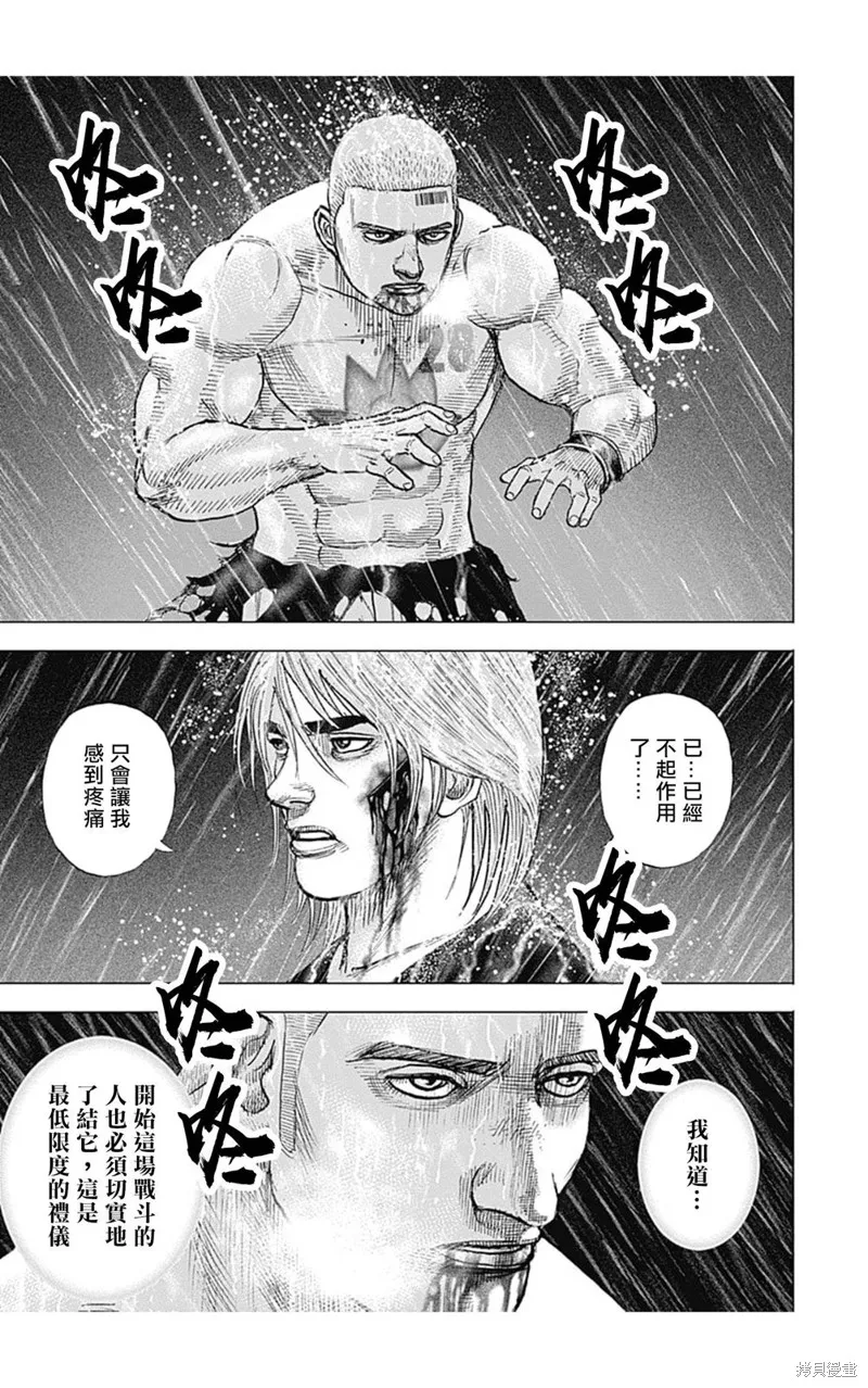 第141话 第8页