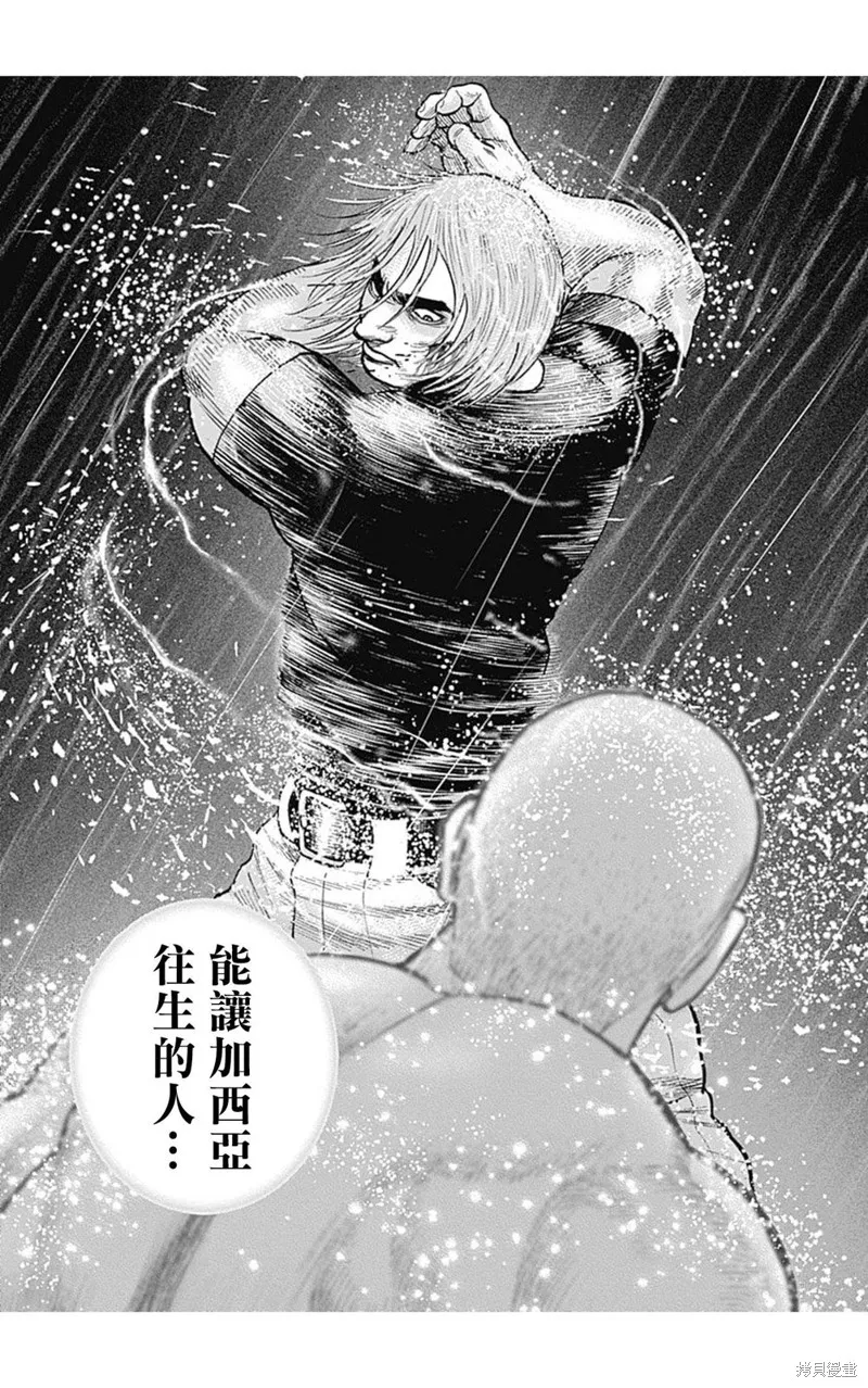 第141话 第9页