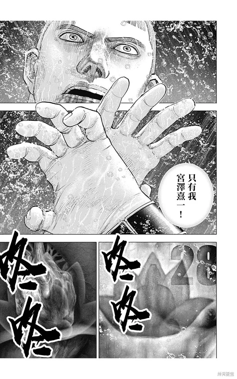第141话 第10页