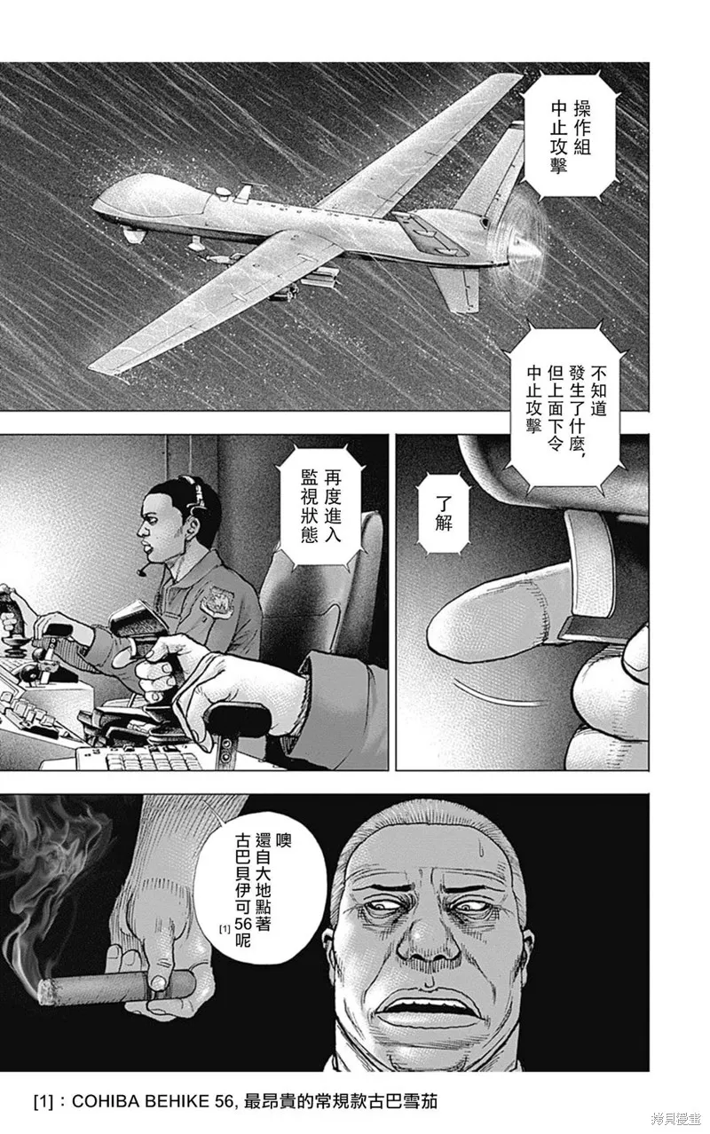 第141话 第12页