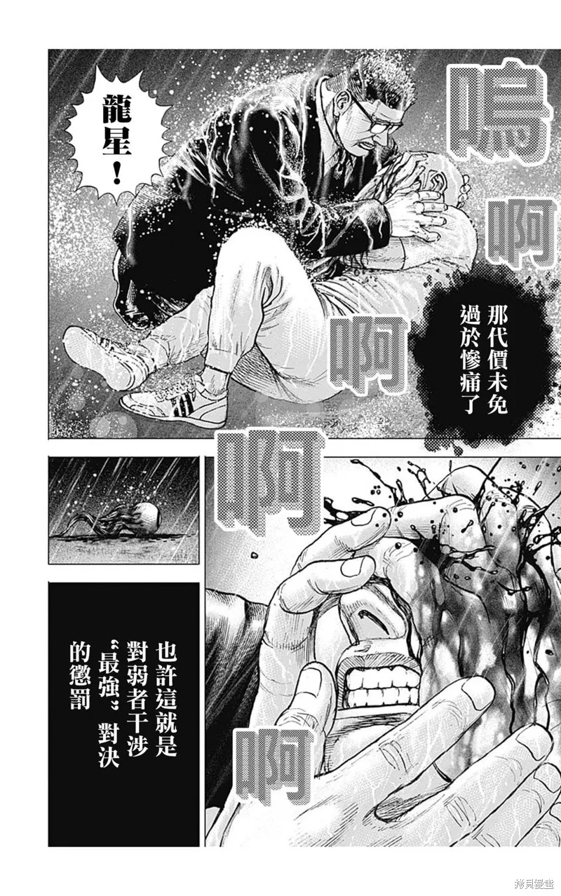 第140话 第2页